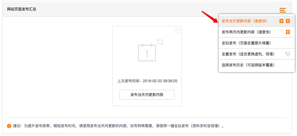 顯示不同的發(fā)布方式